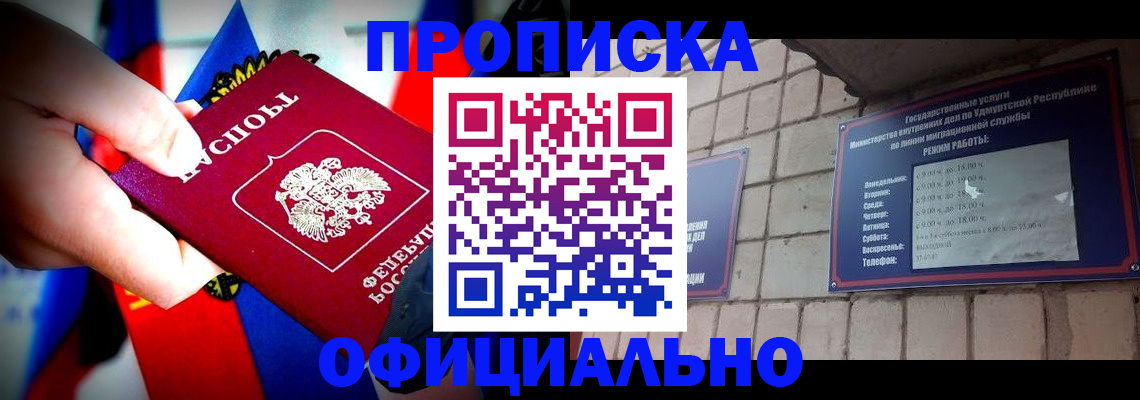 временная регистрация в квартире в Краснокаменске