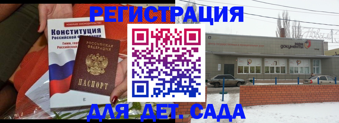 временная прописка в Краснокаменске